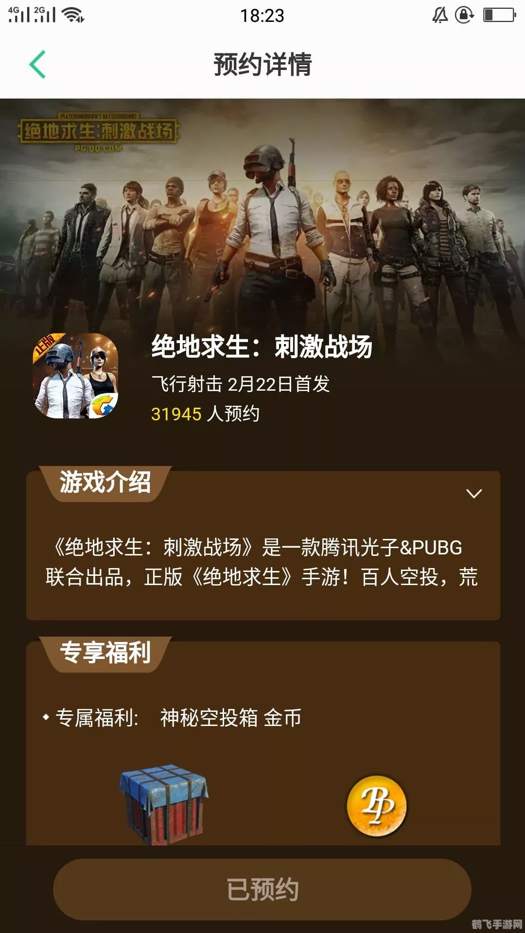 腾讯绝地求生,腾讯绝地求生生存竞技新篇章,你准备好了吗?