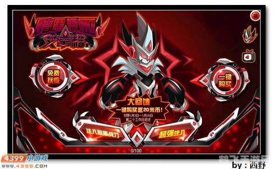 赛尔号艾辛格全攻略,如何获取与培养这位暗黑战神