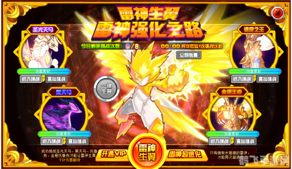 赛尔号毛毛超进化,赛尔号毛毛超进化全攻略