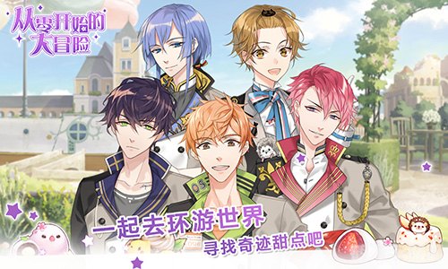 心动之旅,PSP恋爱手游全攻略