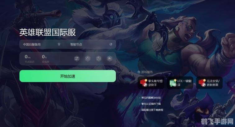lol登录失败,LOL登录失败解决方案大揭秘