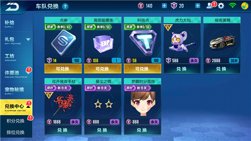 qq飞车赛车兑换符,QQ飞车手游攻略,如何获取并利用赛车兑换符