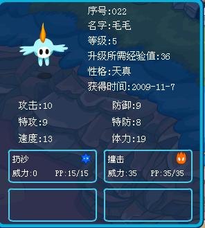 赛尔号毛毛,赛尔号毛毛游戏攻略与深度解析