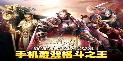 王者之剑论坛,王者之剑手游攻略,如何成为游戏中的霸主