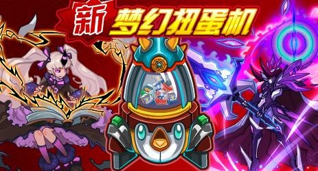 赛尔号手游攻略,揭秘扭蛋机的隐藏位置与玩法