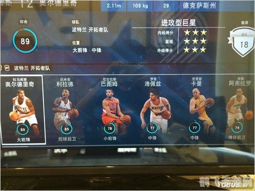 2k15手游攻略，利用修改器提升游戏体验