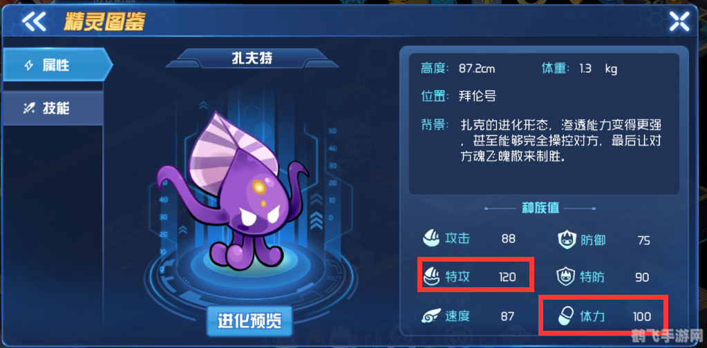 赛尔号手游攻略,暗影精灵波古的捕捉与合成秘籍