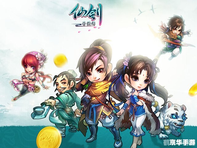 新仙剑奇侠传,重温经典,探寻仙侠之旅