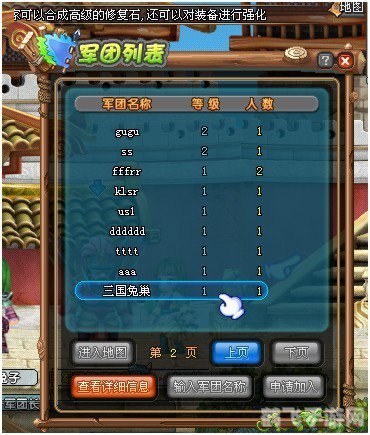 QQ三国军团创建攻略,达到30级,开启你的军团时代!