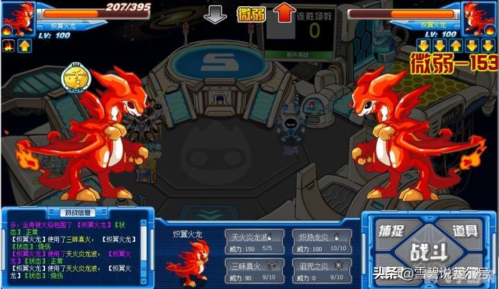 赛尔号洛吉拉斯攻略,火山星的火龙传承