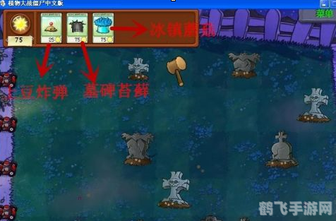 3366植物大战僵尸,植物大战僵尸