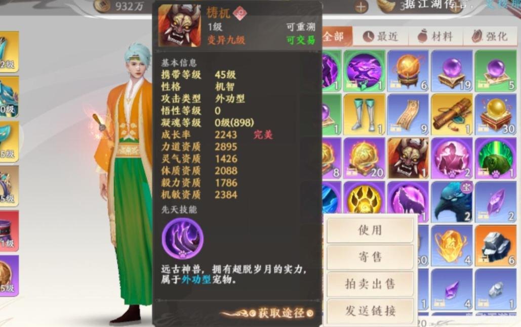 天龙八部变异宝宝全解析,打造你的专属神兽!