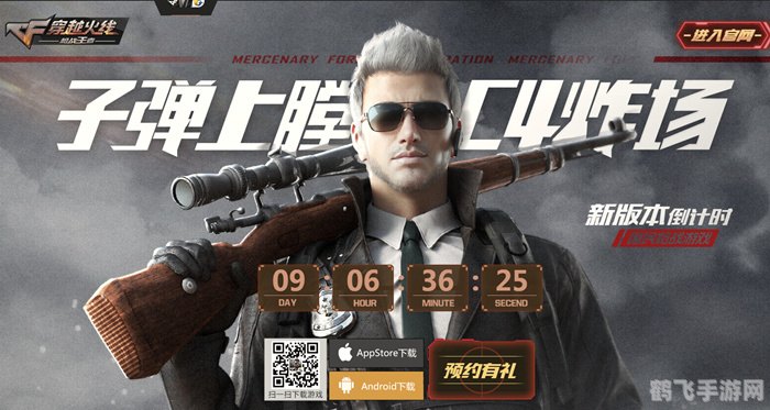 CF手游穿越火线,枪战王者新年广场隐藏BUG大揭秘