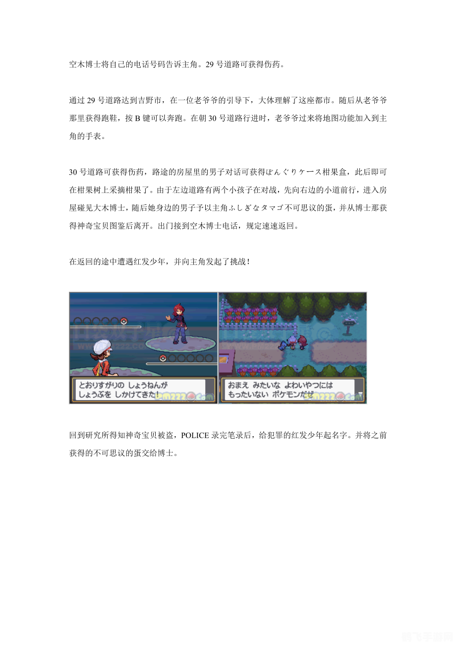 口袋妖怪金心银灵手游攻略,成为顶级训练师的秘诀