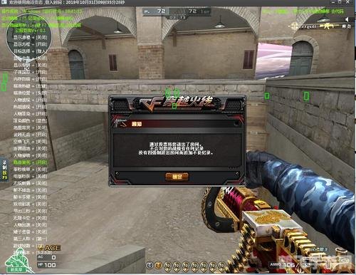 穿越火线聊天室全新升级,玩家交流更便捷!