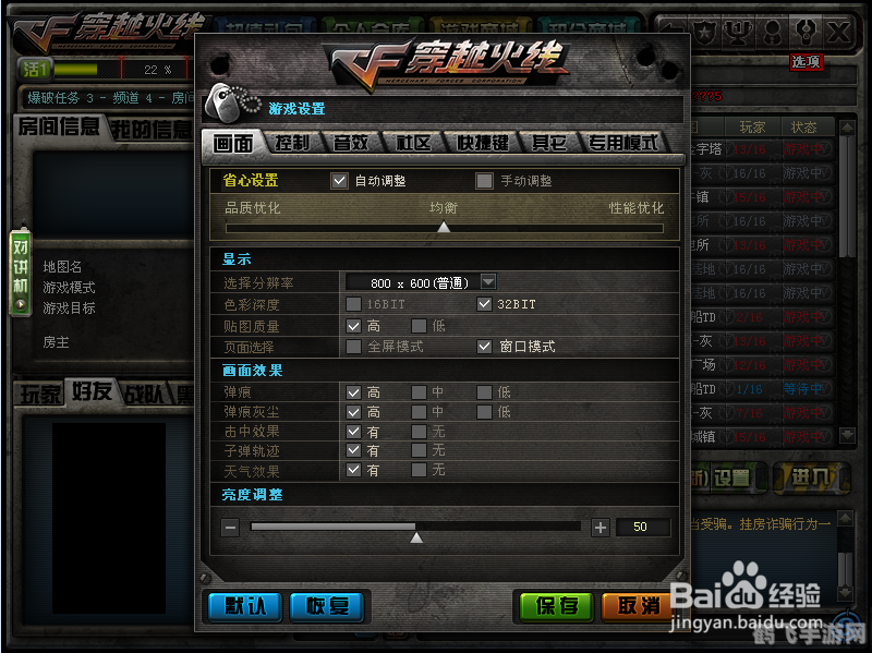 穿越火线怎么窗口化,穿越火线手游窗口化玩法攻略