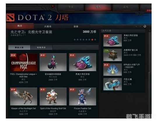 dota2绑定完美通行证,DOTA2绑定完美通行证全攻略