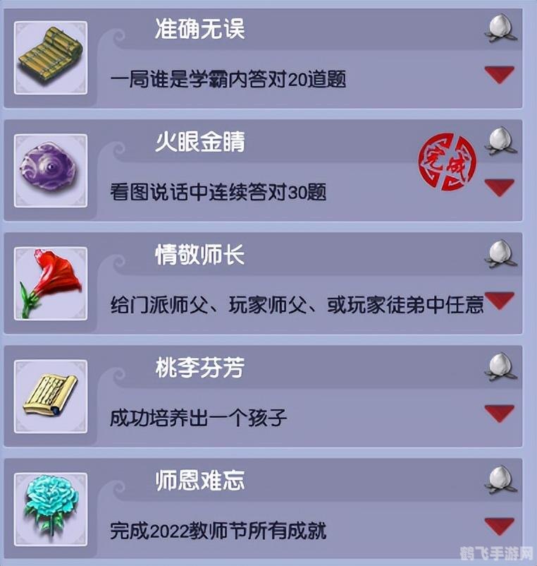 梦幻西游教师节看图,梦幻西游教师节特辑,巧解看图谜题,轻松赢取丰厚奖励