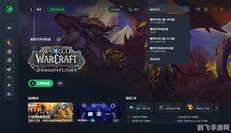 魔兽世界台服账号,魔兽世界台服账号攻略,手游玩法大揭秘,成为艾泽拉斯的传奇英雄!