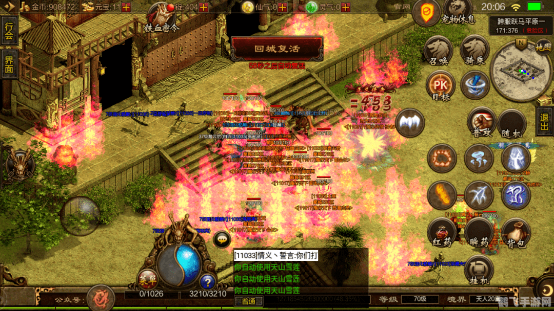 传奇世界2.0手游全新攻略,探秘奇幻大陆,成就传奇英雄!