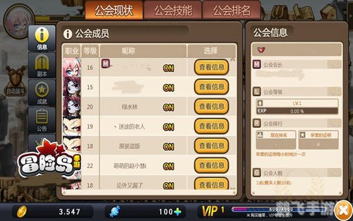 天空岛冒险岛手游攻略,探索未知,征服天空之岛!