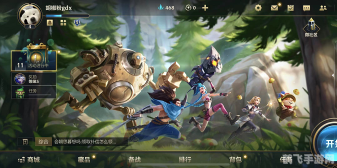 英雄联盟安全扫描无法进入？手游玩法与攻略助你畅游召唤师峡谷！