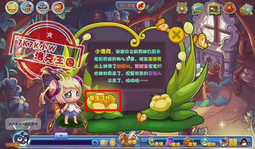 洛克王国紫蝶虫,洛克王国神秘宠物紫蝶虫攻略揭秘