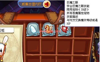 洛克王国巨魔之眼,洛克王国巨魔之眼,血量交换的神秘技能解析与攻略