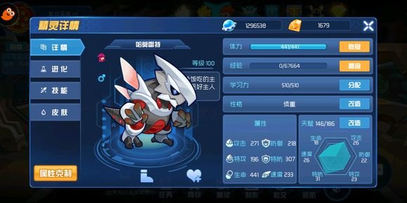 赛尔号打谱尼圣洁,赛尔号挑战谱尼圣洁,攻略大揭秘!