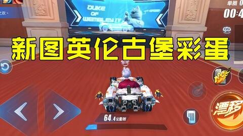 qq飞车bug,QQ飞车手游BUG大揭秘,玩家必备攻略