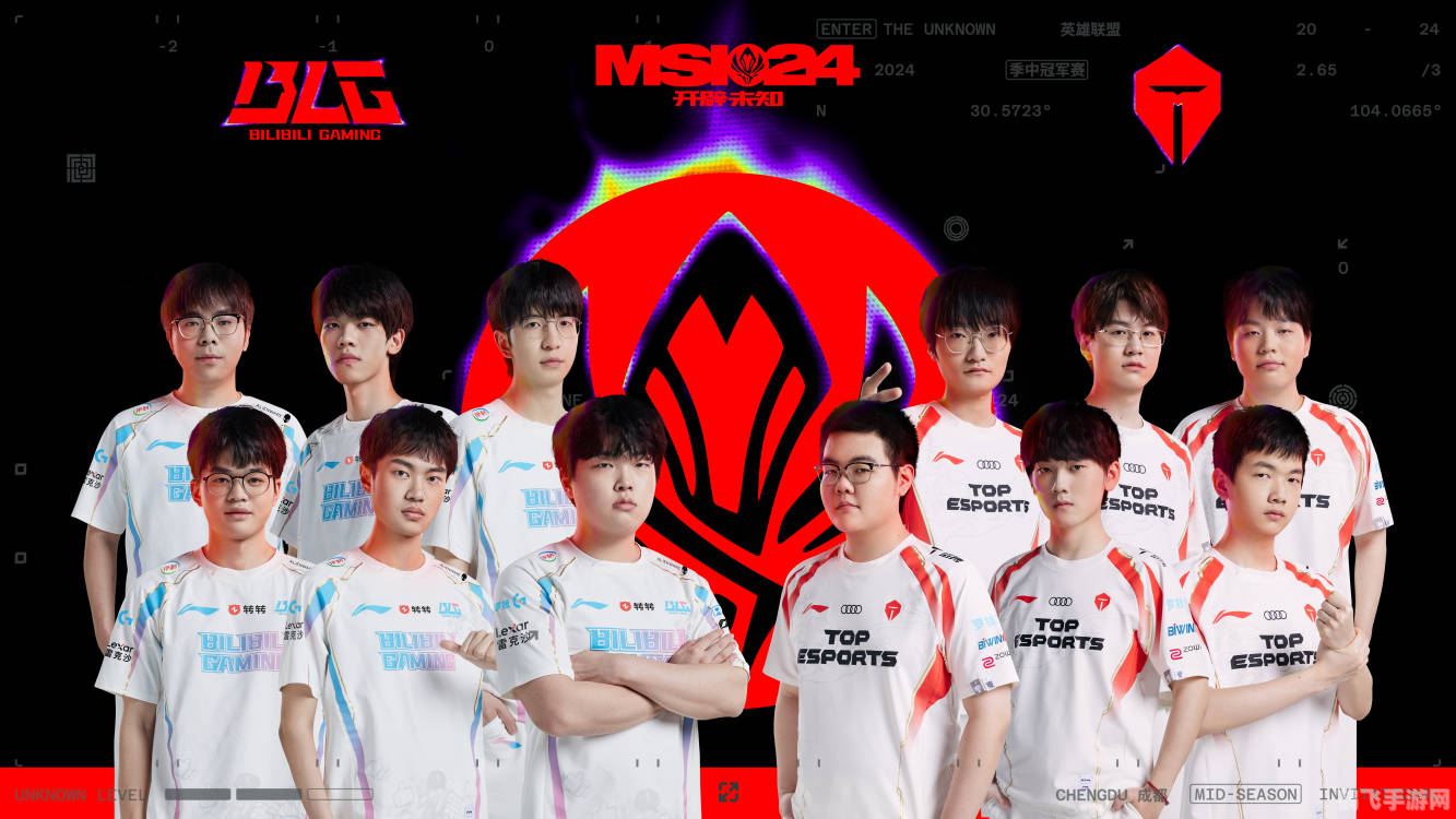 英雄联盟2024LPL春季赛决赛激战落幕,BLG战队荣耀夺冠