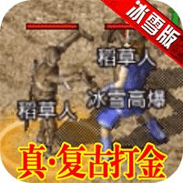 刺沙手游