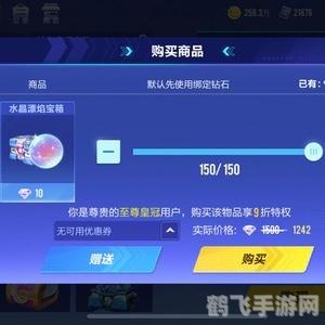 QQ飞车,揭秘果冻粉获取攻略