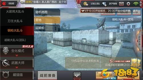 穿越火线,高姿态战术手册,手游玩家的必备攻略