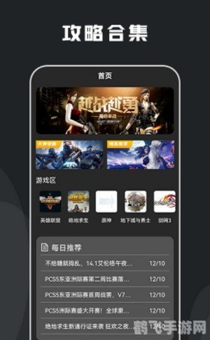 快玩游戏官方手游攻略,成为顶尖玩家的秘诀!
