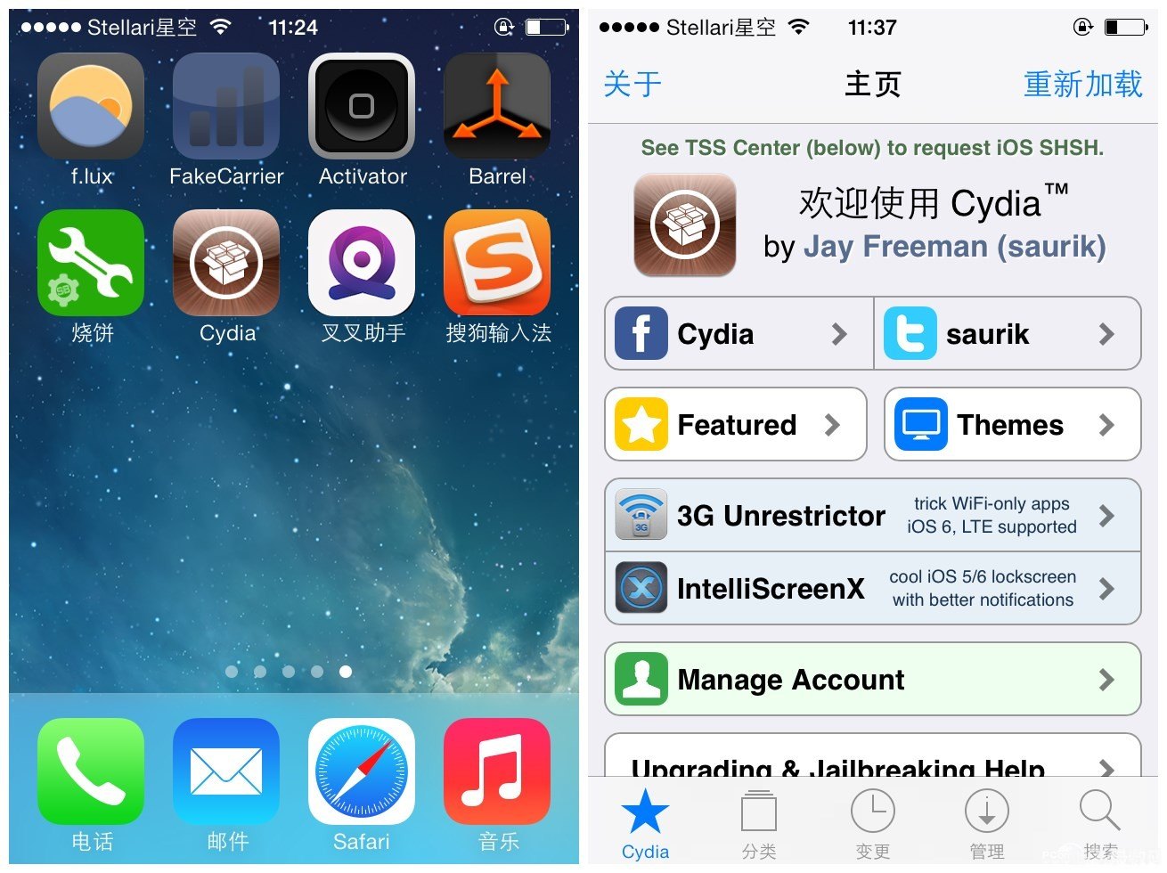 iOS 9.2越狱后的手游新玩法与攻略