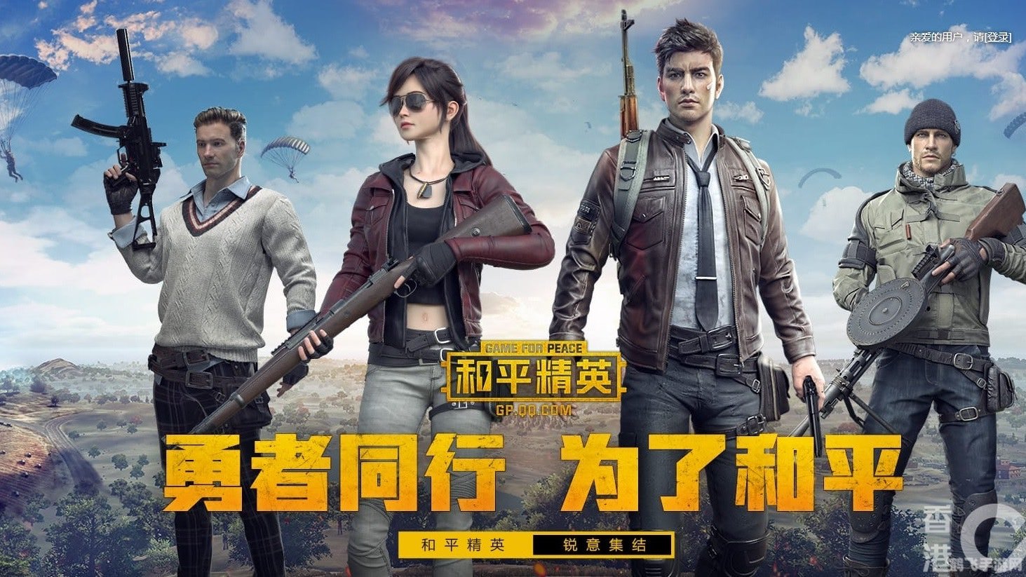 和平精英壁纸合集,战场风采,尽显指尖