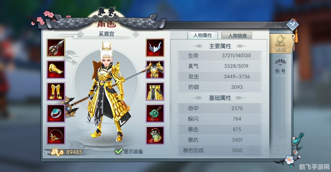 网游之武林群侠传,网游之武林群侠传手游攻略,独步武林的秘诀