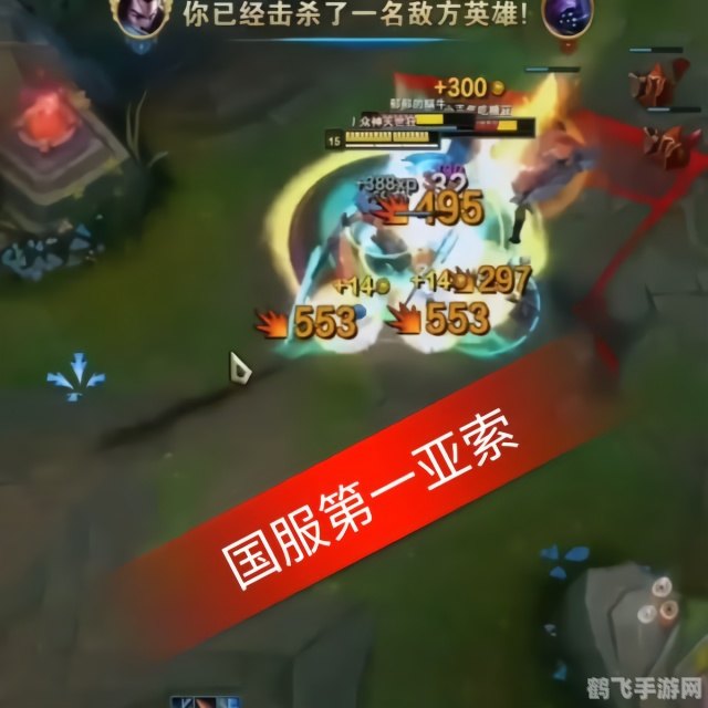 国服第一亚索,剑指巅峰,国服第一亚索手游攻略