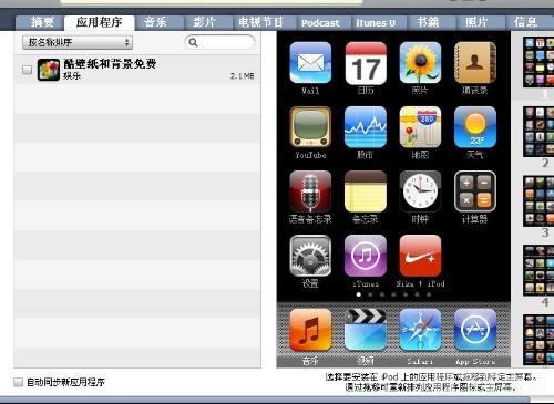 itouch游戏,iTouch游戏探秘,玩转手游新高度