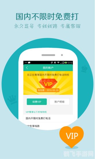 免费WiFi软件助力游戏玩家，畅享在线游戏体验