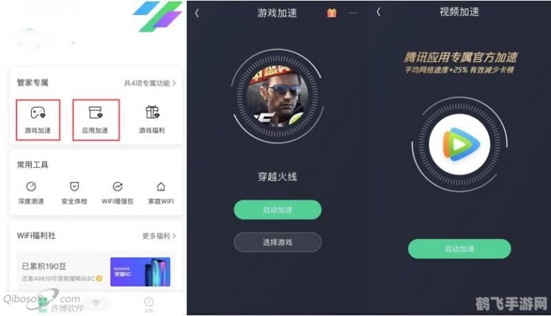 免费WiFi软件助力游戏玩家，畅享在线游戏体验