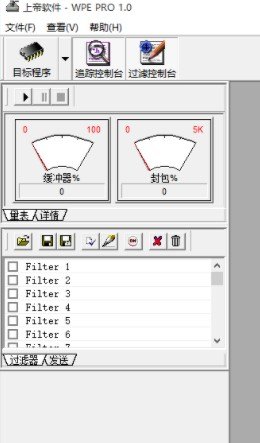 一、了解WPE中文版