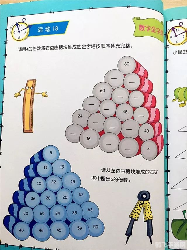 数学宝藏岛,探秘数字迷宫