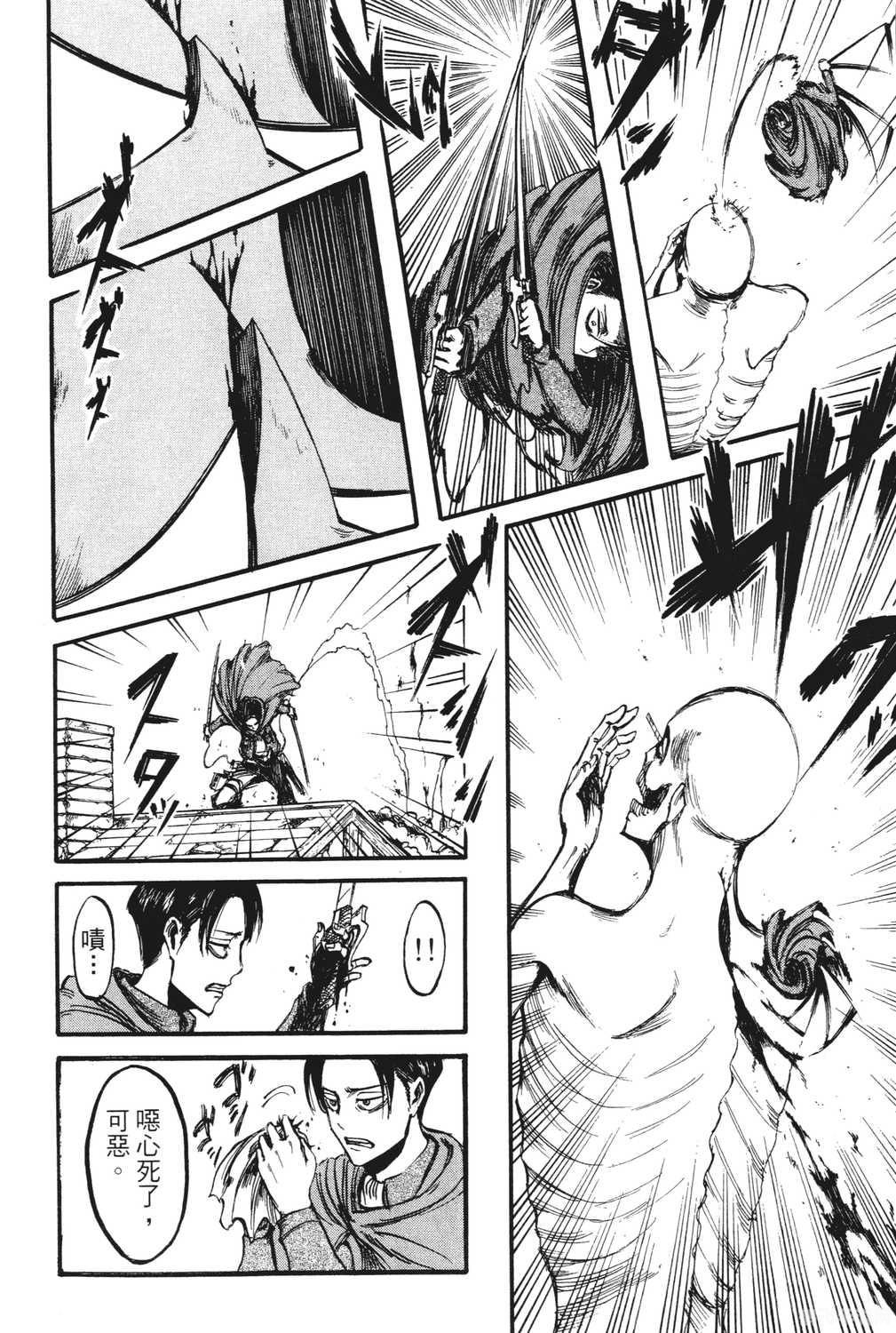 进击的巨人漫画什么时候更新,进击的巨人