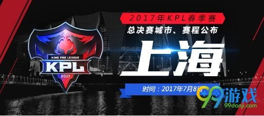 kpl春季赛,KPL春季赛手游攻略,制胜之道与进阶技巧