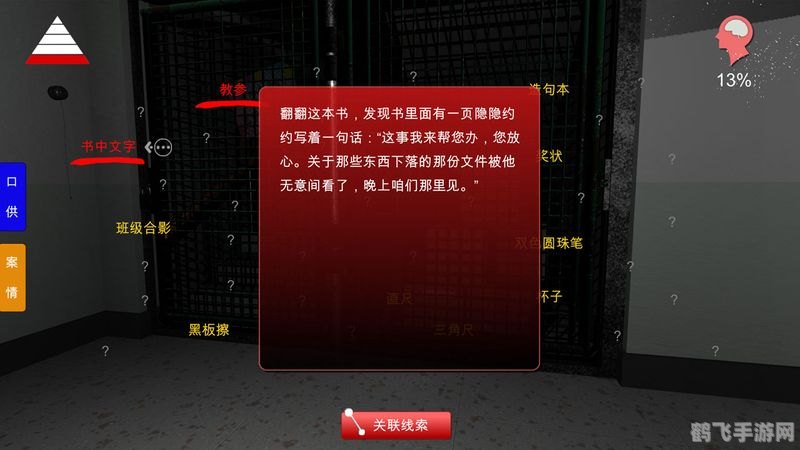 深红色房子手游探秘,解锁隐藏剧情与终极攻略