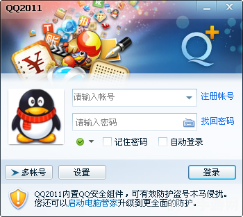 手机qq2011正式版,手机QQ2011