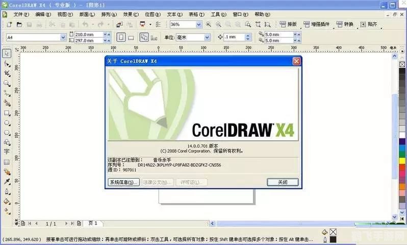 CorelDRAW手游攻略，打造你的设计帝国