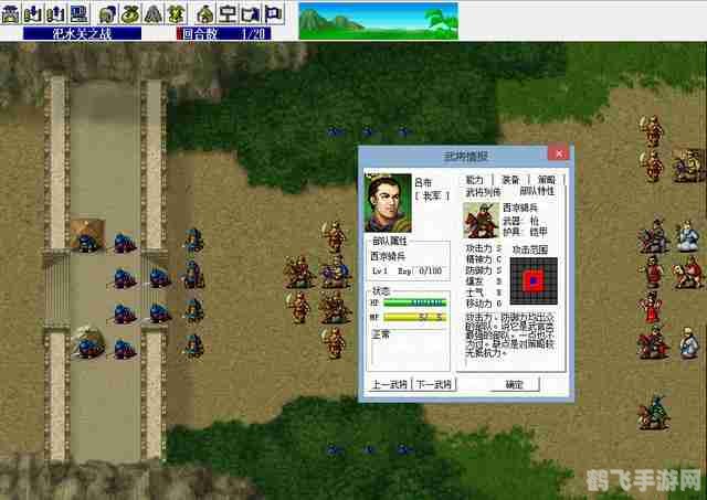 曹操传mod无奈三国手游攻略,征战三国的智谋与勇气